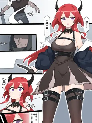 [リオレオリ] 人攫い部隊に襲撃されるスルト達 (アークナイツ) [中国翻訳]_2