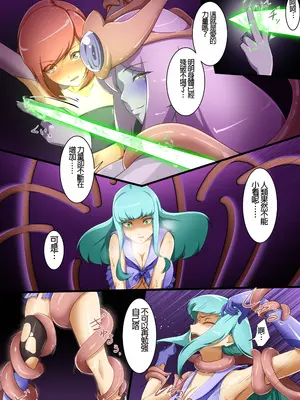 [でゅう] ウチの子がえっちな敵と戦って敗北する話 ～百合&陽菜vsカディラ～ [中国翻訳]_12