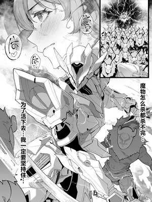 [KeinV][FANBOX] 博士の研究第一季合集 ｜ 博士の研究1-4 (Genshin Impact) [中国翻訳]_077