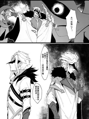 [KeinV][FANBOX] 博士の研究第一季合集 ｜ 博士の研究1-4 (Genshin Impact) [中国翻訳]_031