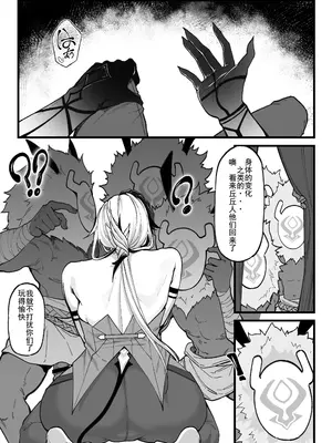 [KeinV][FANBOX] 博士の研究第一季合集 ｜ 博士の研究1-4 (Genshin Impact) [中国翻訳]_011