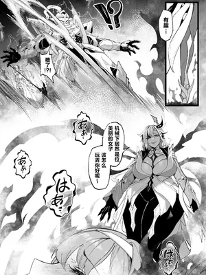 [KeinV][FANBOX] 博士の研究第一季合集 ｜ 博士の研究1-4 (Genshin Impact) [中国翻訳]_078