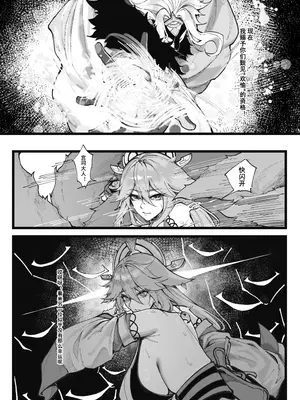 [KeinV][FANBOX] 博士の研究第一季合集 ｜ 博士の研究1-4 (Genshin Impact) [中国翻訳]_035