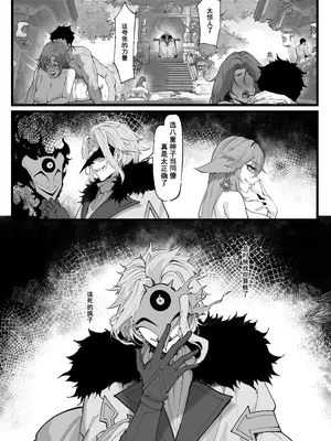 [KeinV][FANBOX] 博士の研究第一季合集 ｜ 博士の研究1-4 (Genshin Impact) [中国翻訳]_061