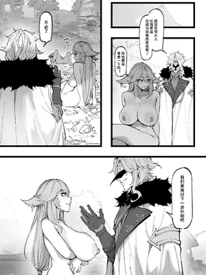 [KeinV][FANBOX] 博士の研究第一季合集 ｜ 博士の研究1-4 (Genshin Impact) [中国翻訳]_046