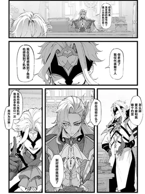 [KeinV][FANBOX] 博士の研究第一季合集 ｜ 博士の研究1-4 (Genshin Impact) [中国翻訳]_064