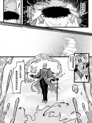 [KeinV][FANBOX] 博士の研究第一季合集 ｜ 博士の研究1-4 (Genshin Impact) [中国翻訳]_095