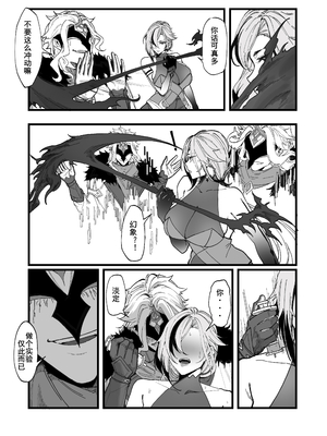 [KeinV][FANBOX] 博士の研究第一季合集 ｜ 博士の研究1-4 (Genshin Impact) [中国翻訳]_009