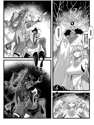 [KeinV][FANBOX] 博士の研究第一季合集 ｜ 博士の研究1-4 (Genshin Impact) [中国翻訳]_066