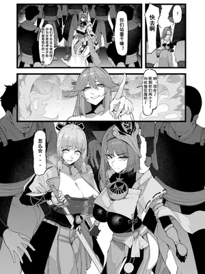 [KeinV][FANBOX] 博士の研究第一季合集 ｜ 博士の研究1-4 (Genshin Impact) [中国翻訳]_051