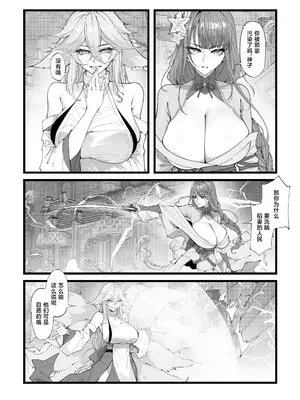 [KeinV][FANBOX] 博士の研究第一季合集 ｜ 博士の研究1-4 (Genshin Impact) [中国翻訳]_098