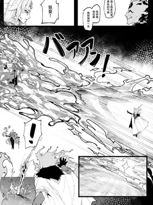 [KeinV][FANBOX] 博士の研究第一季合集 ｜ 博士の研究1-4 (Genshin Impact) [中国翻訳]_096