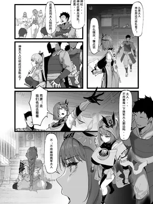 [KeinV][FANBOX] 博士の研究第一季合集 ｜ 博士の研究1-4 (Genshin Impact) [中国翻訳]_048