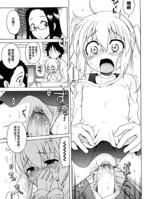 [犬星] おにいちゃんが、すき。 [萌の空漢化社&無修loli重嵌] [無修正]_104