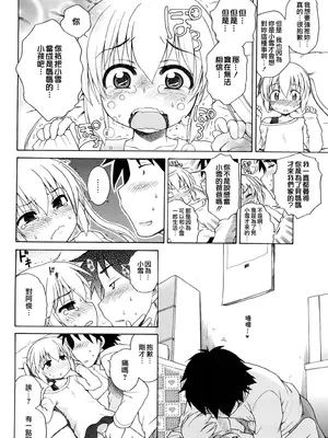 [犬星] おにいちゃんが、すき。 [萌の空漢化社&無修loli重嵌] [無修正]_107