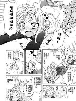 [犬星] おにいちゃんが、すき。 [萌の空漢化社&無修loli重嵌] [無修正]_019