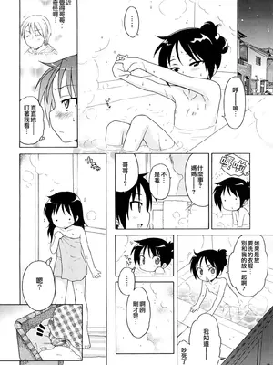 [犬星] おにいちゃんが、すき。 [萌の空漢化社&無修loli重嵌] [無修正]_063