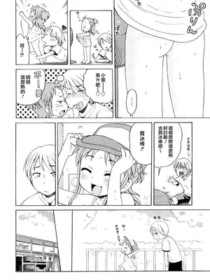 [犬星] おにいちゃんが、すき。 [萌の空漢化社&無修loli重嵌] [無修正]_027