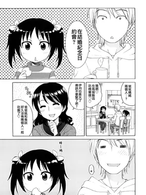 [犬星] おにいちゃんが、すき。 [萌の空漢化社&無修loli重嵌] [無修正]_078