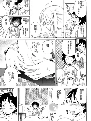 [犬星] おにいちゃんが、すき。 [萌の空漢化社&無修loli重嵌] [無修正]_100