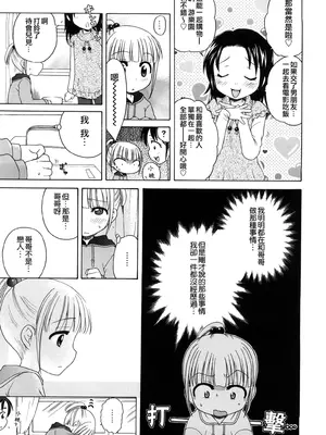 [犬星] おにいちゃんが、すき。 [萌の空漢化社&無修loli重嵌] [無修正]_142