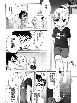 [犬星] おにいちゃんが、すき。 [萌の空漢化社&無修loli重嵌] [無修正]_143