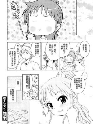 [犬星] おにいちゃんが、すき。 [萌の空漢化社&無修loli重嵌] [無修正]_043