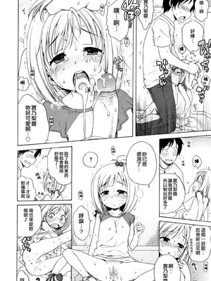 [犬星] おにいちゃんが、すき。 [萌の空漢化社&無修loli重嵌] [無修正]_169