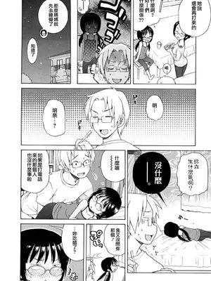 [犬星] おにいちゃんが、すき。 [萌の空漢化社&無修loli重嵌] [無修正]_185