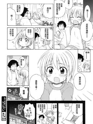 [犬星] おにいちゃんが、すき。 [萌の空漢化社&無修loli重嵌] [無修正]_135