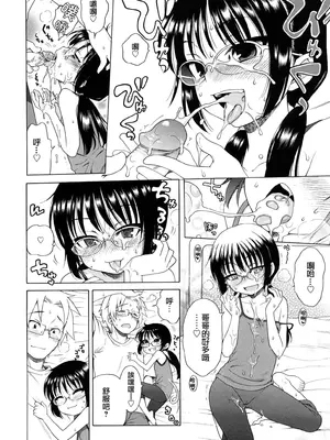 [犬星] おにいちゃんが、すき。 [萌の空漢化社&無修loli重嵌] [無修正]_191