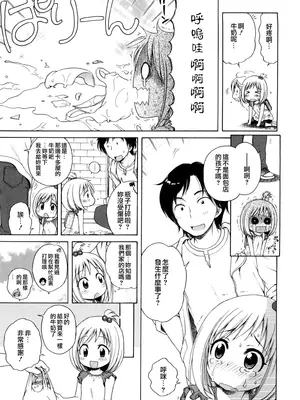 [犬星] おにいちゃんが、すき。 [萌の空漢化社&無修loli重嵌] [無修正]_162