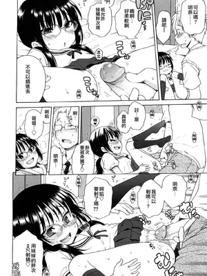 [犬星] おにいちゃんが、すき。 [萌の空漢化社&無修loli重嵌] [無修正]_183