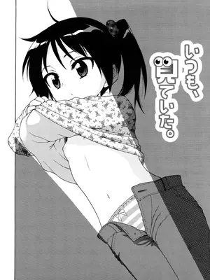 [犬星] おにいちゃんが、すき。 [萌の空漢化社&無修loli重嵌] [無修正]_061