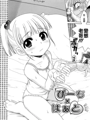 [犬星] おにいちゃんが、すき。 [萌の空漢化社&無修loli重嵌] [無修正]_139