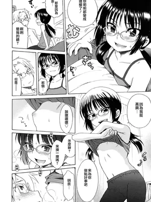 [犬星] おにいちゃんが、すき。 [萌の空漢化社&無修loli重嵌] [無修正]_187