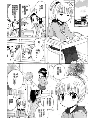 [犬星] おにいちゃんが、すき。 [萌の空漢化社&無修loli重嵌] [無修正]_141