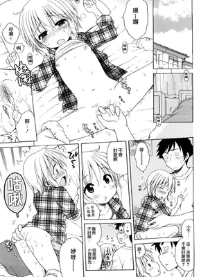 [犬星] おにいちゃんが、すき。 [萌の空漢化社&無修loli重嵌] [無修正]_122