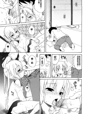 [犬星] おにいちゃんが、すき。 [萌の空漢化社&無修loli重嵌] [無修正]_112