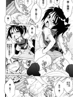 [犬星] おにいちゃんが、すき。 [萌の空漢化社&無修loli重嵌] [無修正]_075