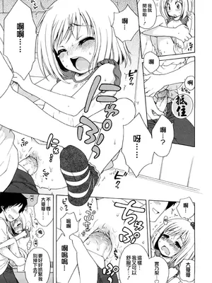 [犬星] おにいちゃんが、すき。 [萌の空漢化社&無修loli重嵌] [無修正]_172