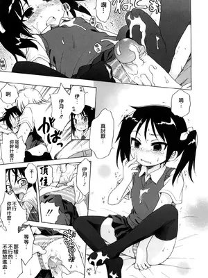 [犬星] おにいちゃんが、すき。 [萌の空漢化社&無修loli重嵌] [無修正]_072