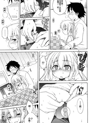 [犬星] おにいちゃんが、すき。 [萌の空漢化社&無修loli重嵌] [無修正]_102