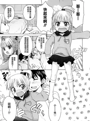 [犬星] おにいちゃんが、すき。 [萌の空漢化社&無修loli重嵌] [無修正]_136