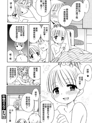 [犬星] おにいちゃんが、すき。 [萌の空漢化社&無修loli重嵌] [無修正]_059