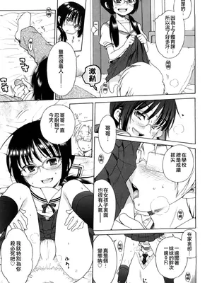 [犬星] おにいちゃんが、すき。 [萌の空漢化社&無修loli重嵌] [無修正]_182