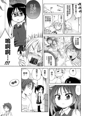 [犬星] おにいちゃんが、すき。 [萌の空漢化社&無修loli重嵌] [無修正]_066