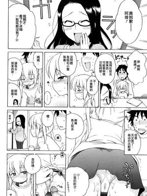 [犬星] おにいちゃんが、すき。 [萌の空漢化社&無修loli重嵌] [無修正]_103