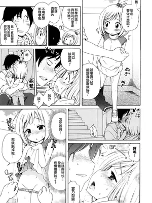 [犬星] おにいちゃんが、すき。 [萌の空漢化社&無修loli重嵌] [無修正]_164