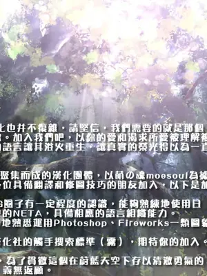 [犬星] おにいちゃんが、すき。 [萌の空漢化社&無修loli重嵌] [無修正]_200